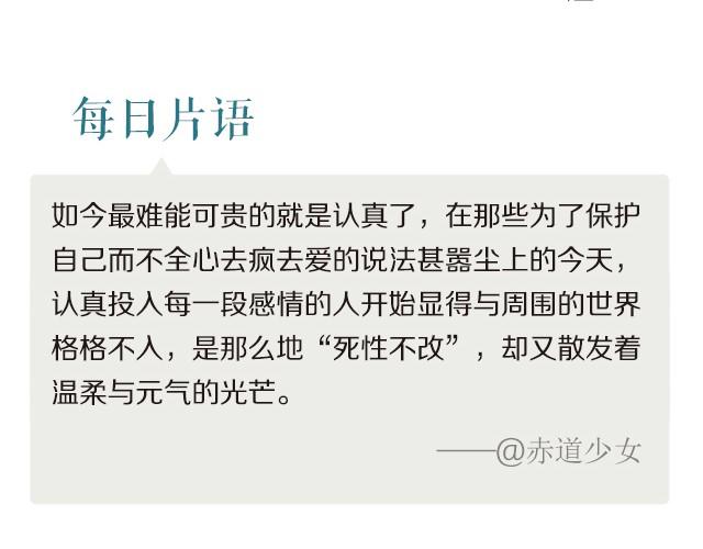🍟每日片语 爱 死性不改 第2页