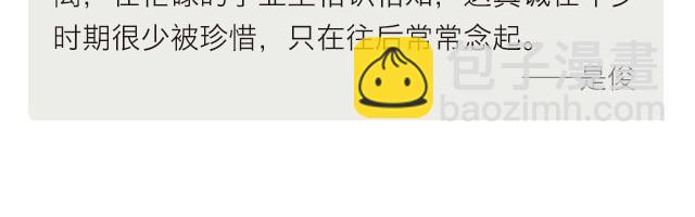 🍟每日片语 认真的道别！ 第3页