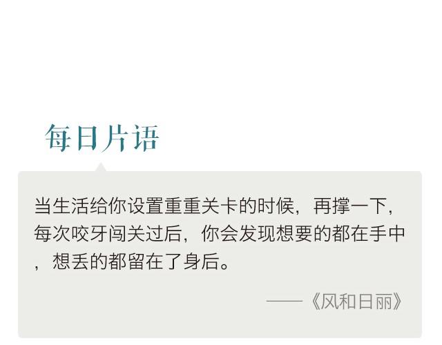 🍟每日片语 再坚持一下！ 第2页