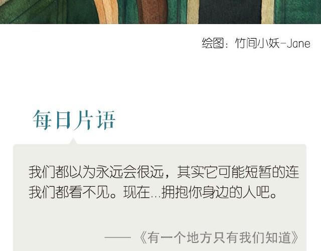 🍟每日片语 拥抱你 第2页