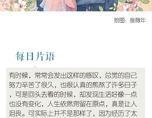 🍟每日片语 本以为的原点 第2页