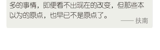 🍟每日片语 本以为的原点 第3页