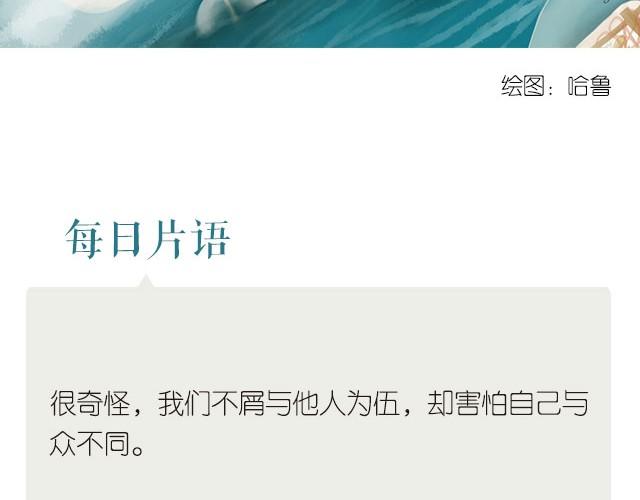 🍟每日片语 奇怪的事 第2页