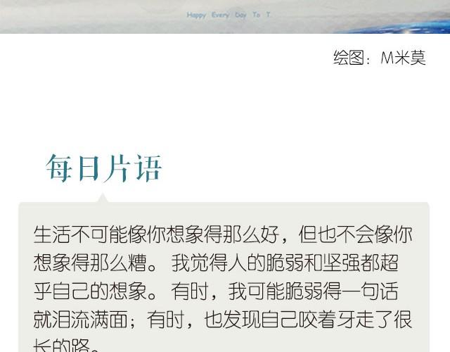 🍟每日片语 一切都超乎想象 第2页