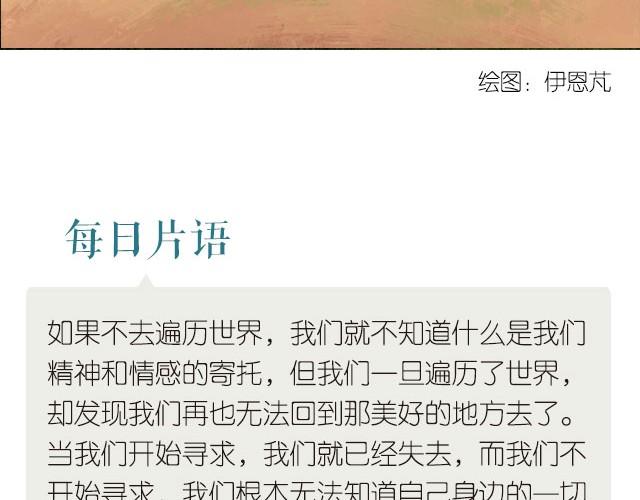 🍟每日片语 经历 第2页