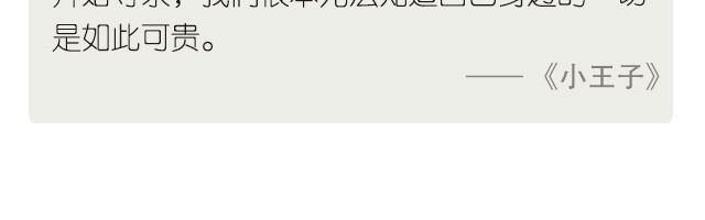 🍟每日片语 经历 第3页