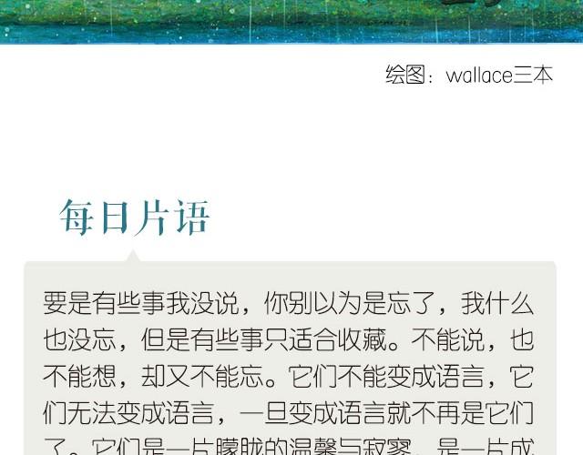 🍟每日片语 不能说的秘密 第2页