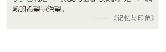 🍟每日片语 不能说的秘密 第3页