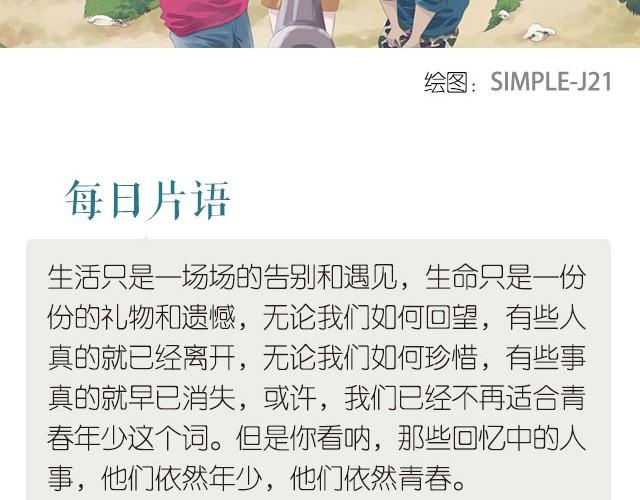 🍟每日片语 那年·青春 第2页
