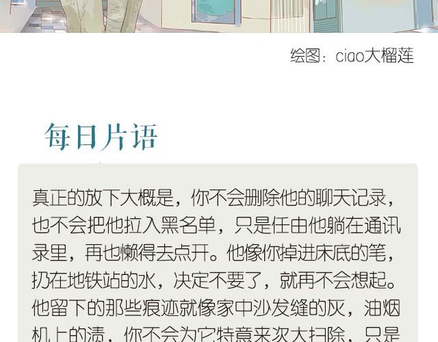 🍟每日片语 真正的放下 第2页