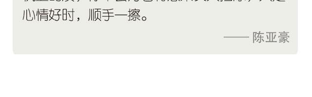 🍟每日片语 真正的放下 第3页