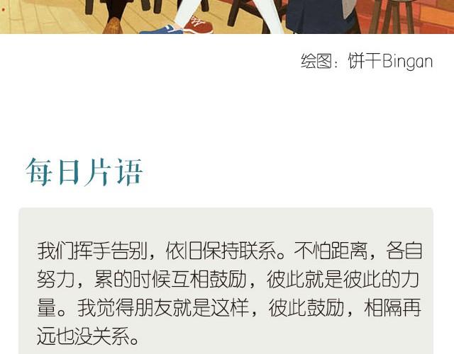 🍟每日片语 我的朋友 第2页