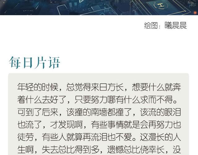🍟每日片语 没有皆大欢喜，只有自我修复 第2页