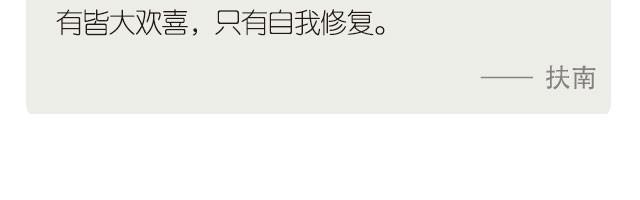 🍟每日片语 没有皆大欢喜，只有自我修复 第3页
