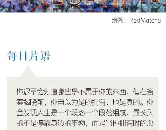 🍟每日片语 享受那份快乐 第2页