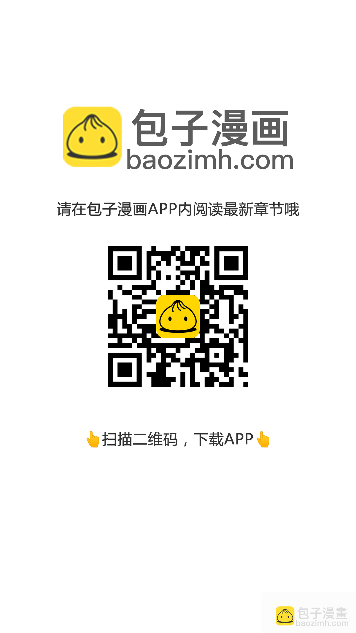 3877 寻找救援-第3874话