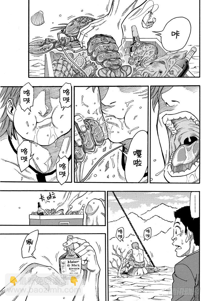 🍟美食的俘虏 第1话 美食家・阿虏 第19页