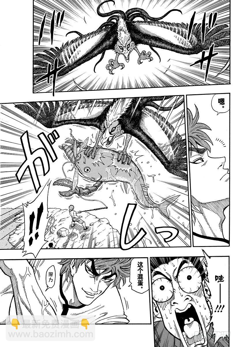 🍟美食的俘虏 第1话 美食家・阿虏 第25页