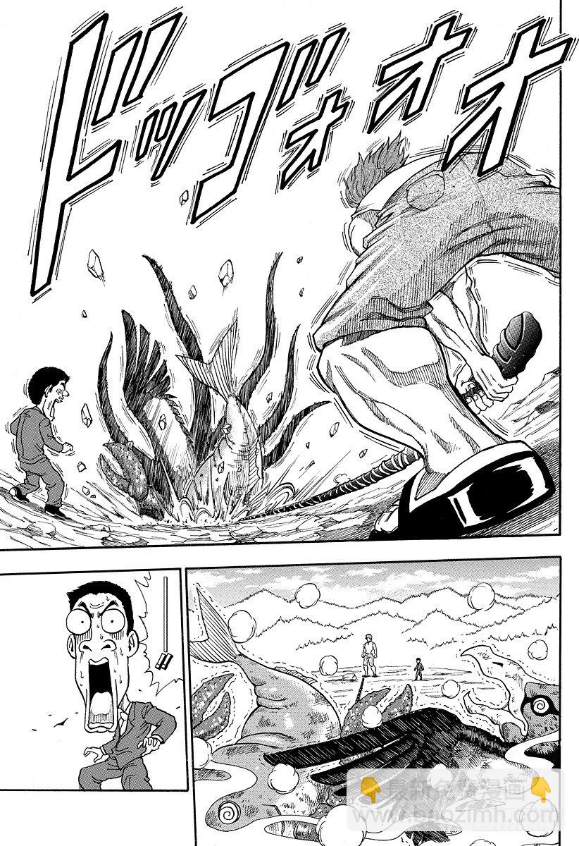 🍟美食的俘虏 第1话 美食家・阿虏 第27页