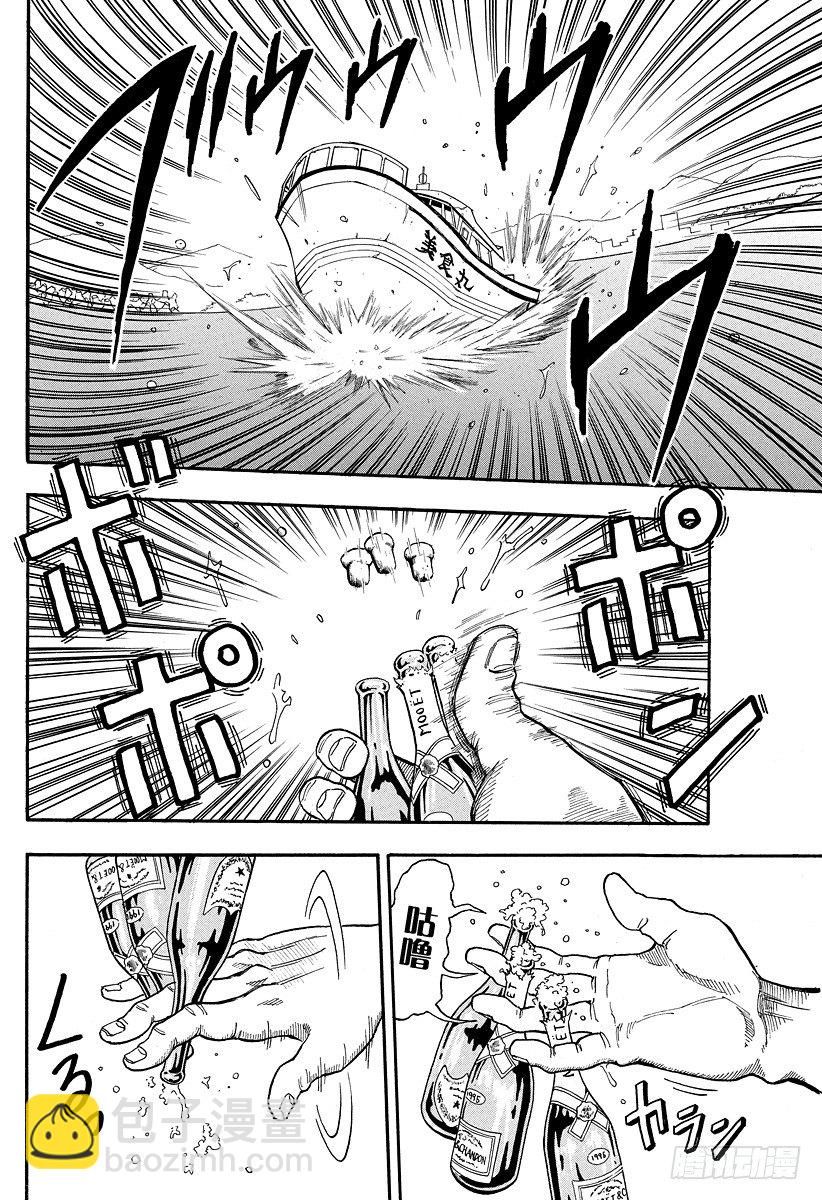 🍟美食的俘虏 第1话 美食家・阿虏 第36页