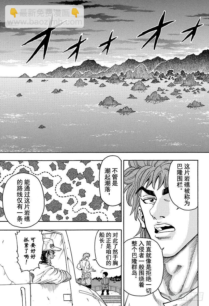 🍟美食的俘虏 第1话 美食家・阿虏 第45页