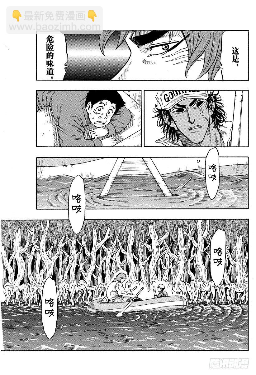 🍟美食的俘虏 第1话 美食家・阿虏 第49页