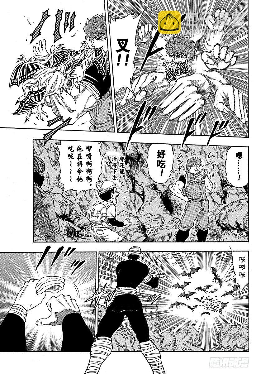 🍟美食的俘虏 第11话 前往洞窟深处……！！ 第13页