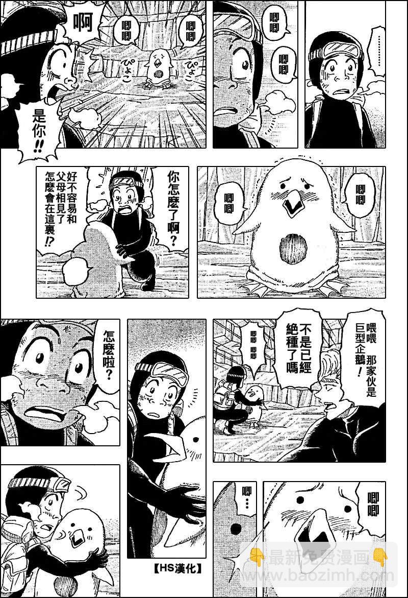🍟美食的俘虏 第84话 第16页