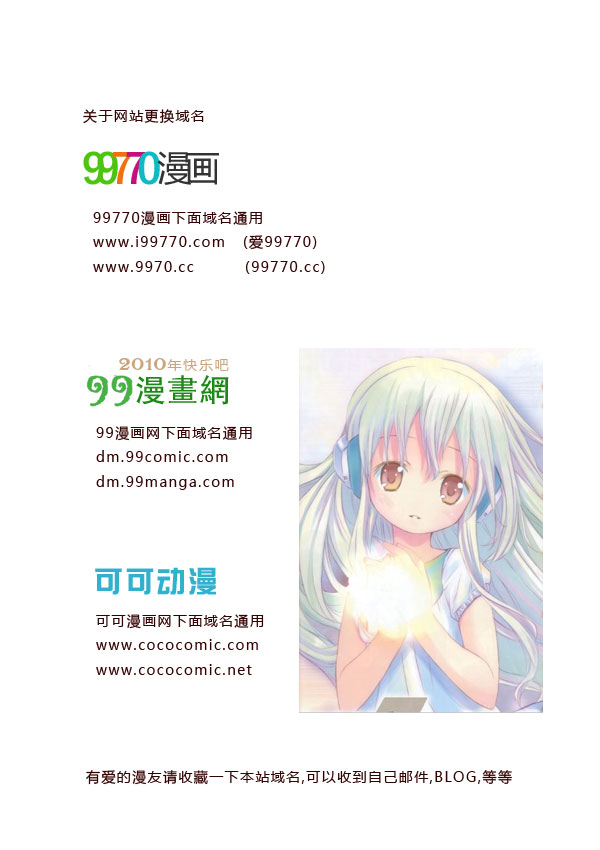 🍟美食的俘虏 第84话 第21页