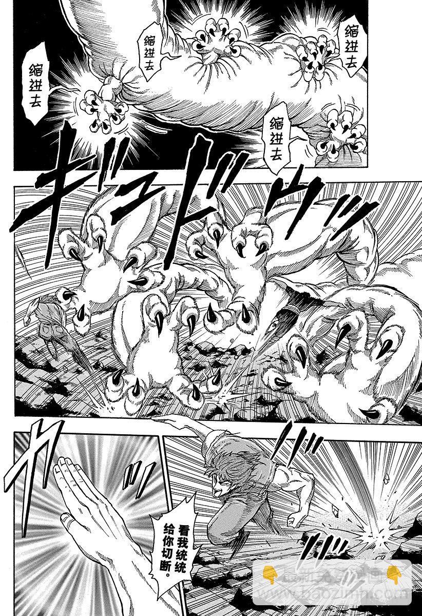 🍟美食的俘虏 第12话 对决！恶魔大蛇 第18页