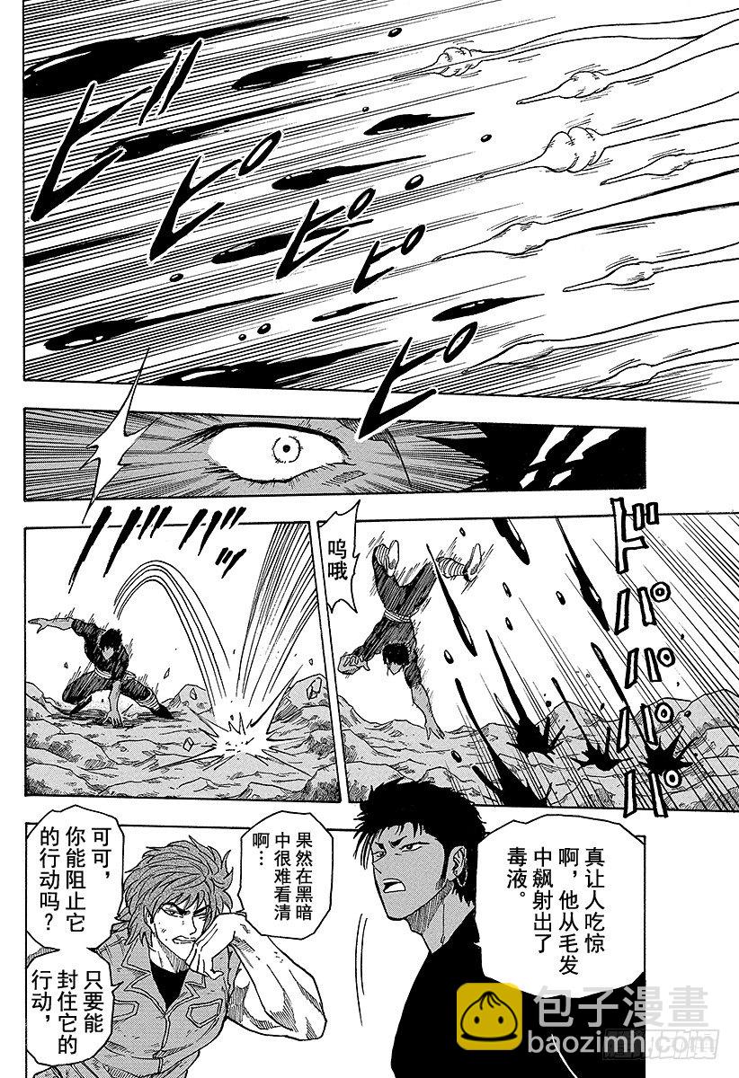 🍟美食的俘虏 第12话 对决！恶魔大蛇 第22页