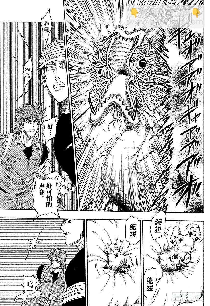 🍟美食的俘虏 第12话 对决！恶魔大蛇 第5页