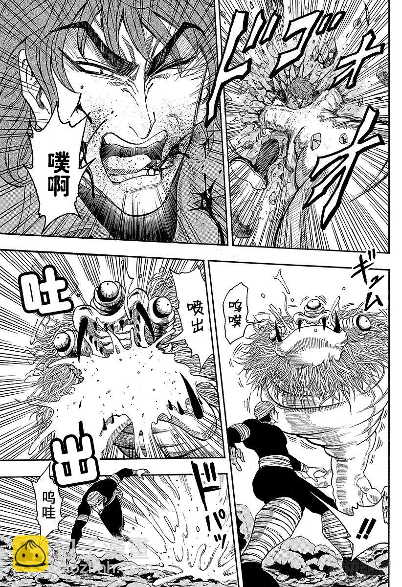🍟美食的俘虏 第12话 对决！恶魔大蛇 第7页