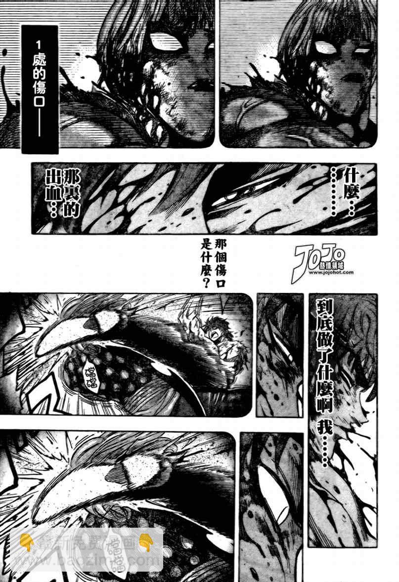 🍟美食的俘虏 第88话 第11页