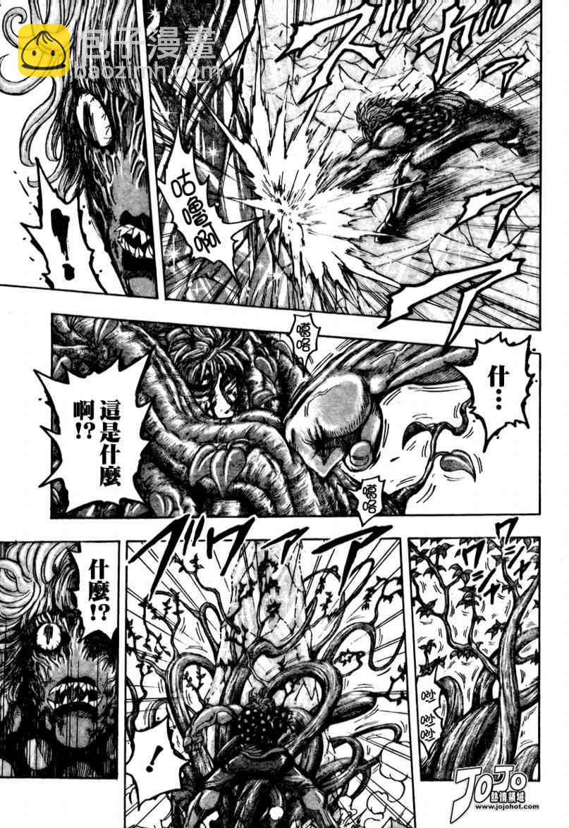 🍟美食的俘虏 第88话 第16页