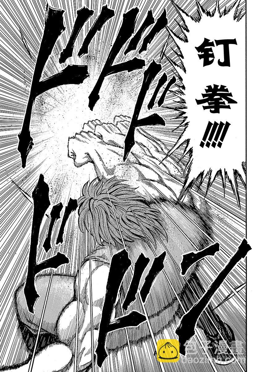 🍟美食的俘虏 第13话 5连！！ 第15页