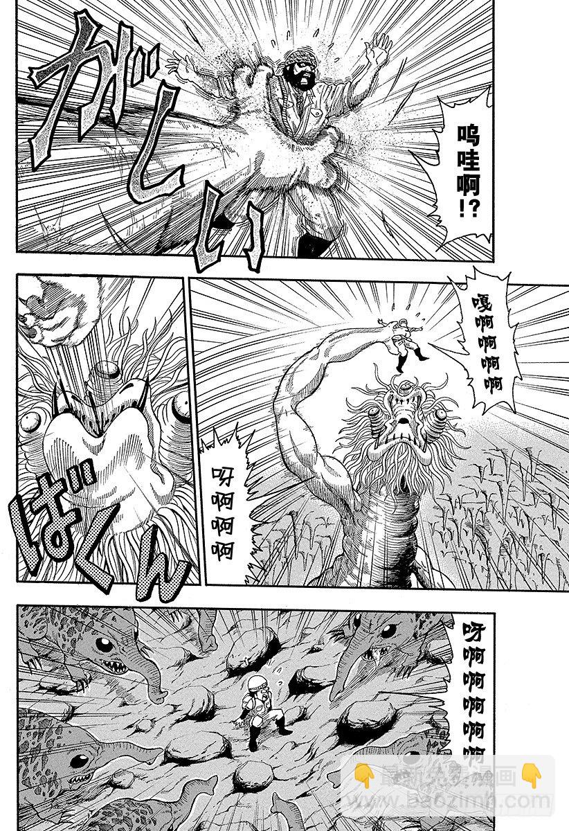 🍟美食的俘虏 第14话 小松之死！？ 第2页