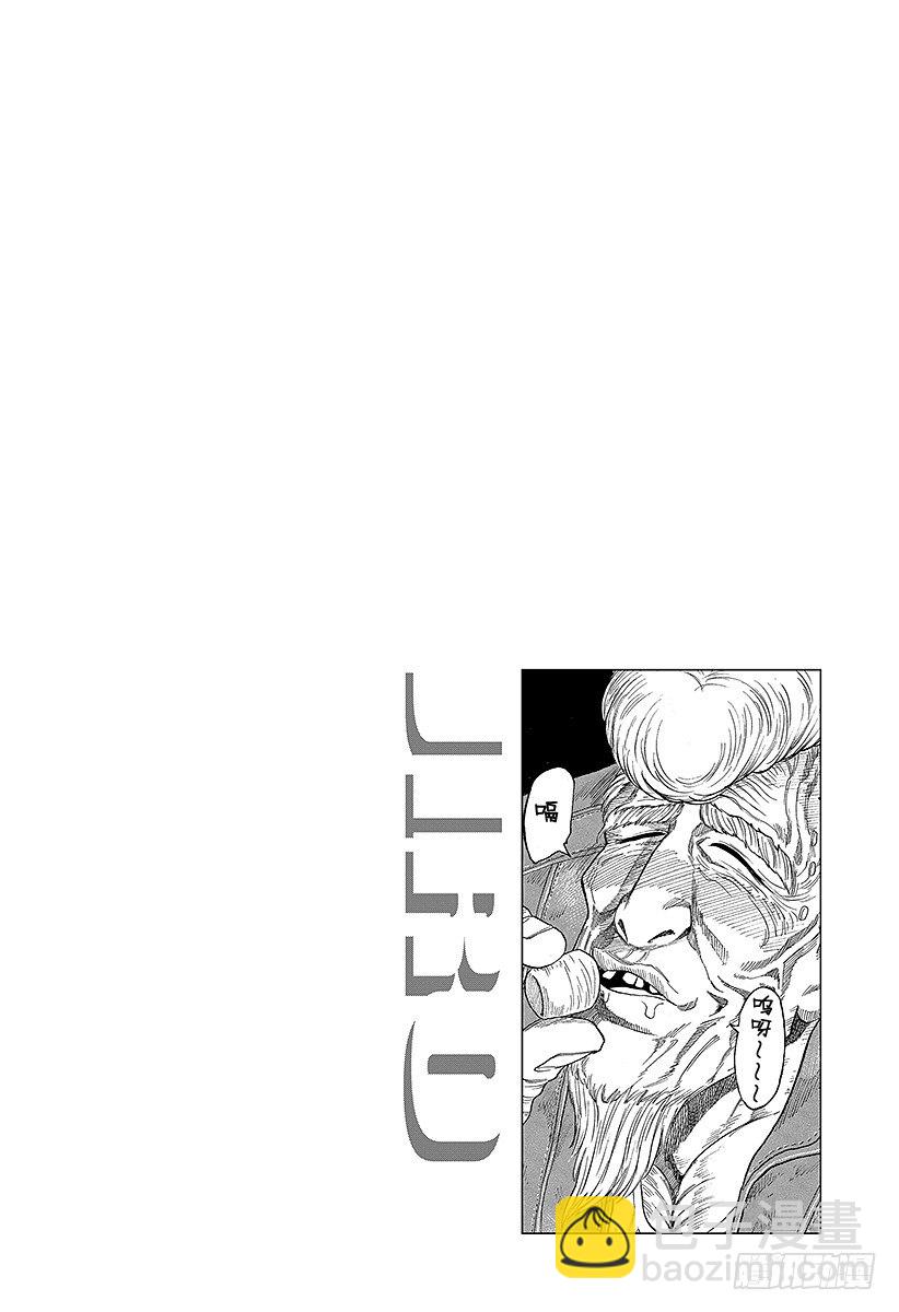 🍟美食的俘虏 第14话 小松之死！？ 第20页
