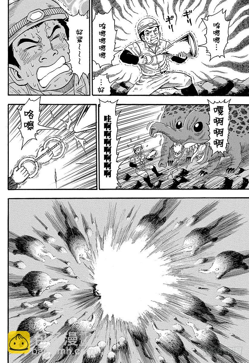 🍟美食的俘虏 第14话 小松之死！？ 第6页