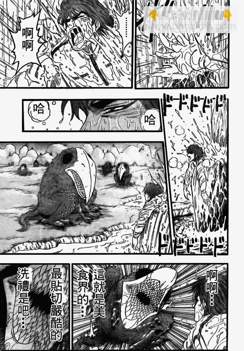 🍟美食的俘虏 第112话 第17页