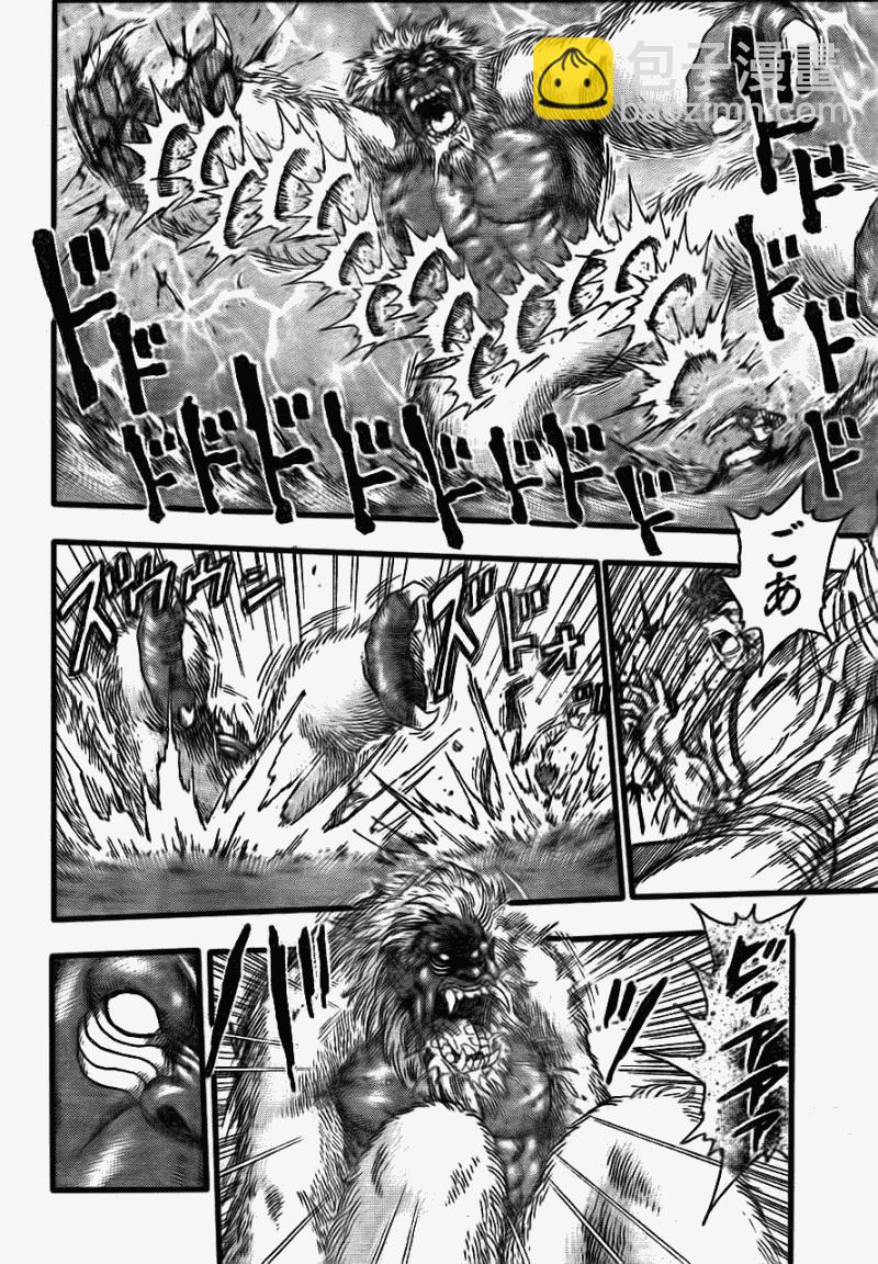 🍟美食的俘虏 第112话 第8页