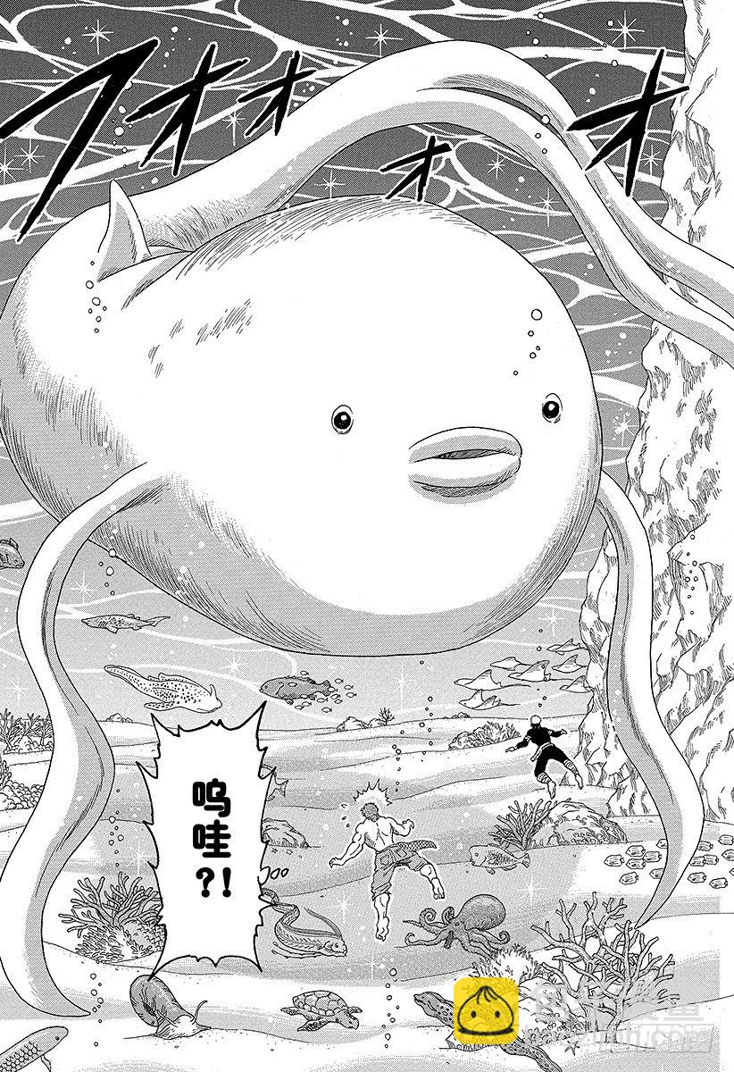 🍟美食的俘虏 第15话 河豚鲸！！ 第14页