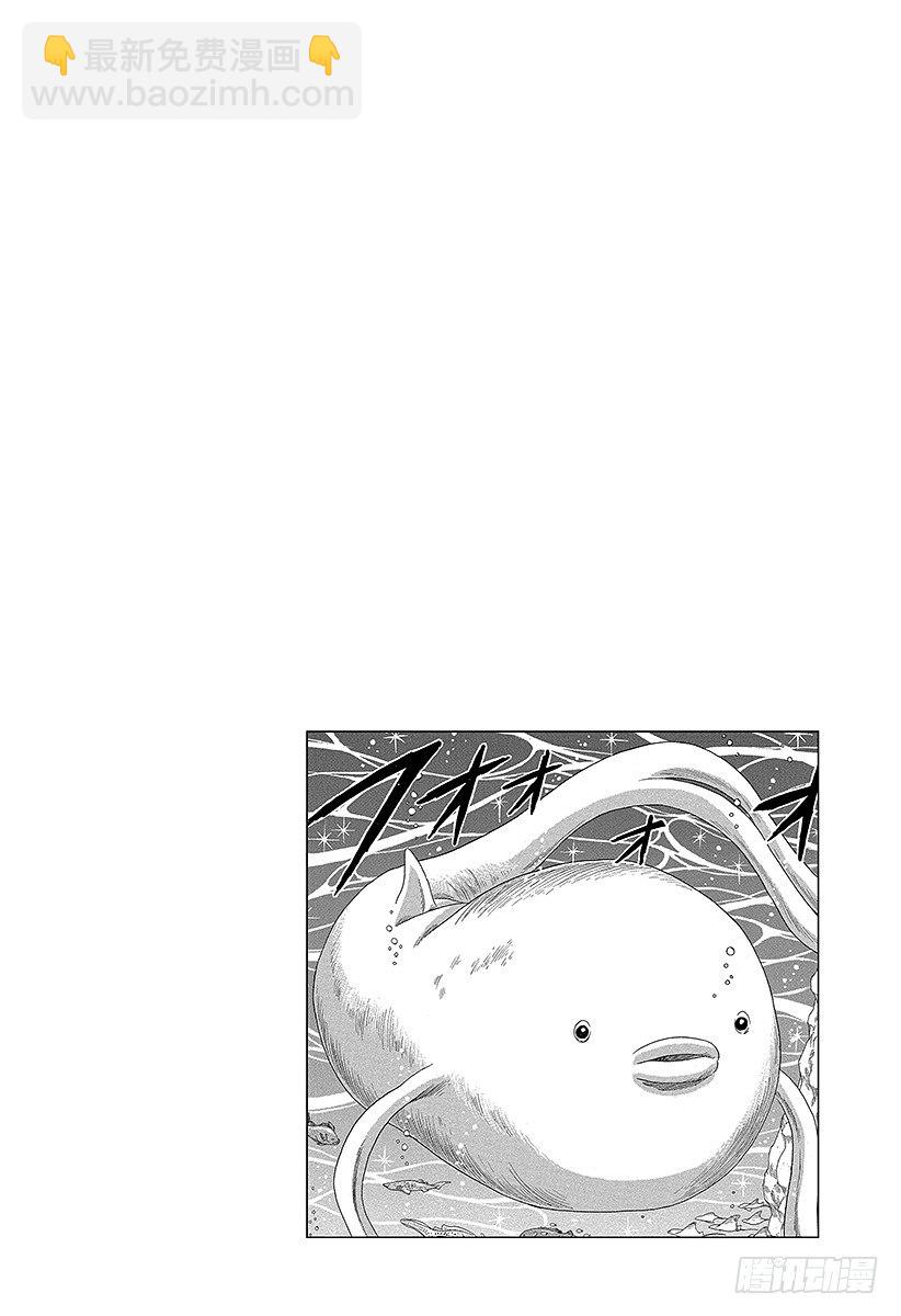 🍟美食的俘虏 第15话 河豚鲸！！ 第20页