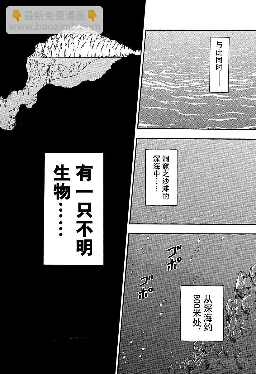 🍟美食的俘虏 第16话 捕获，河豚鲸！！ 第18页