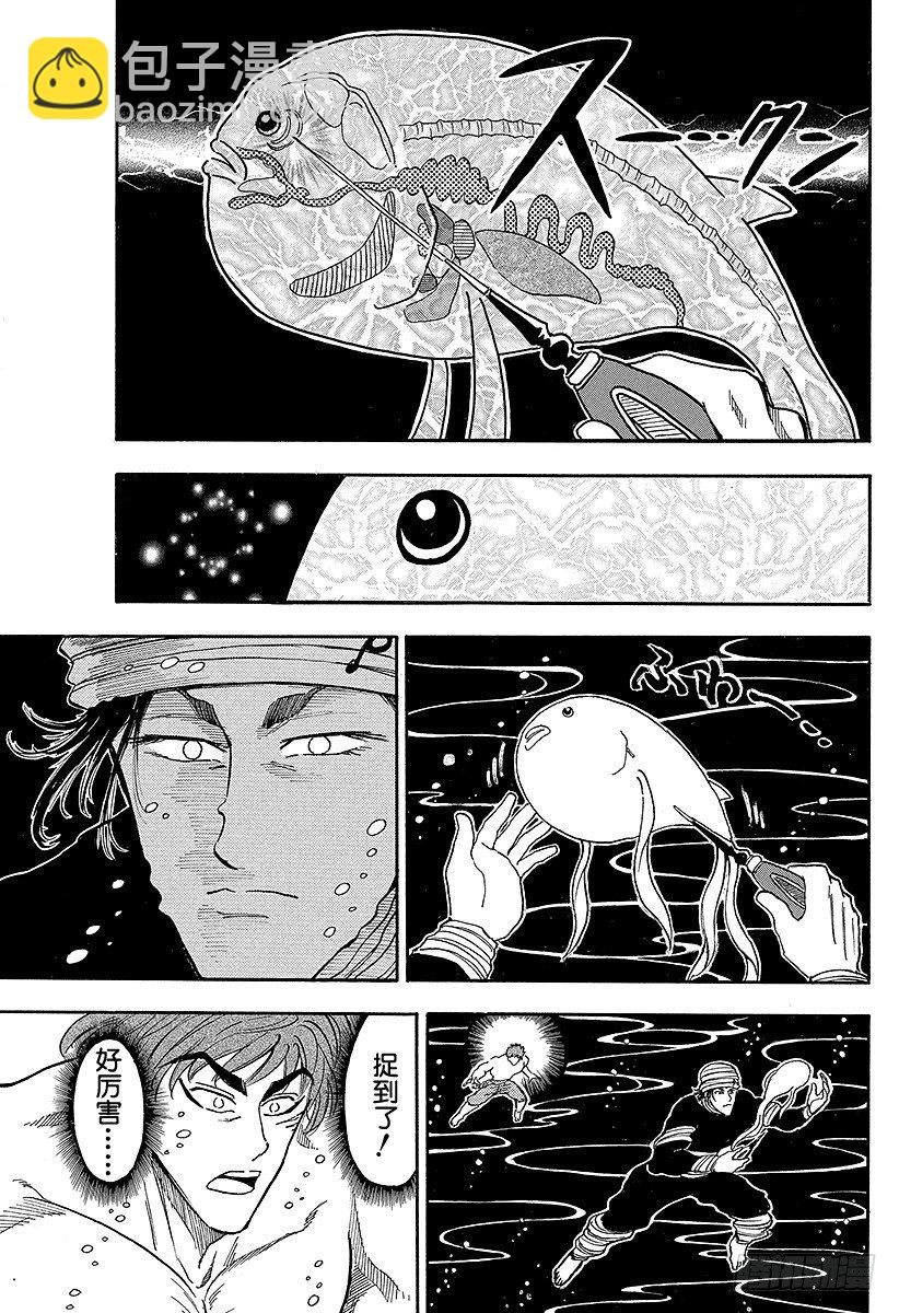 🍟美食的俘虏 第16话 捕获，河豚鲸！！ 第5页