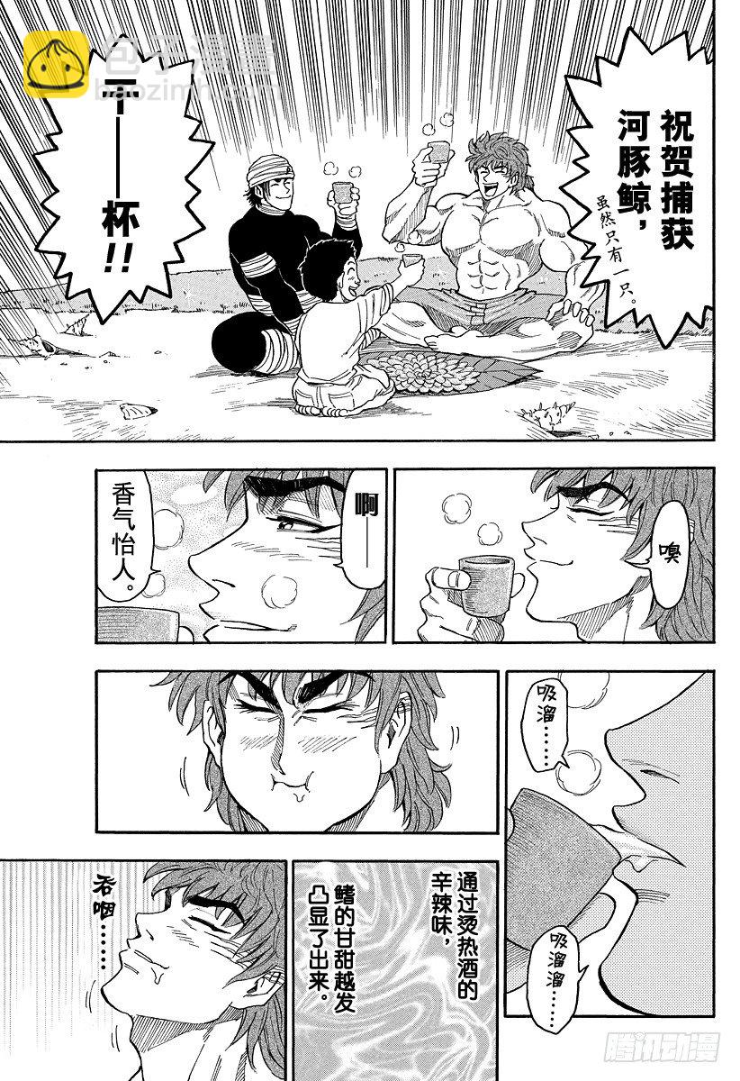 🍟美食的俘虏 第17话 河豚鲸，开吃！！ 第19页