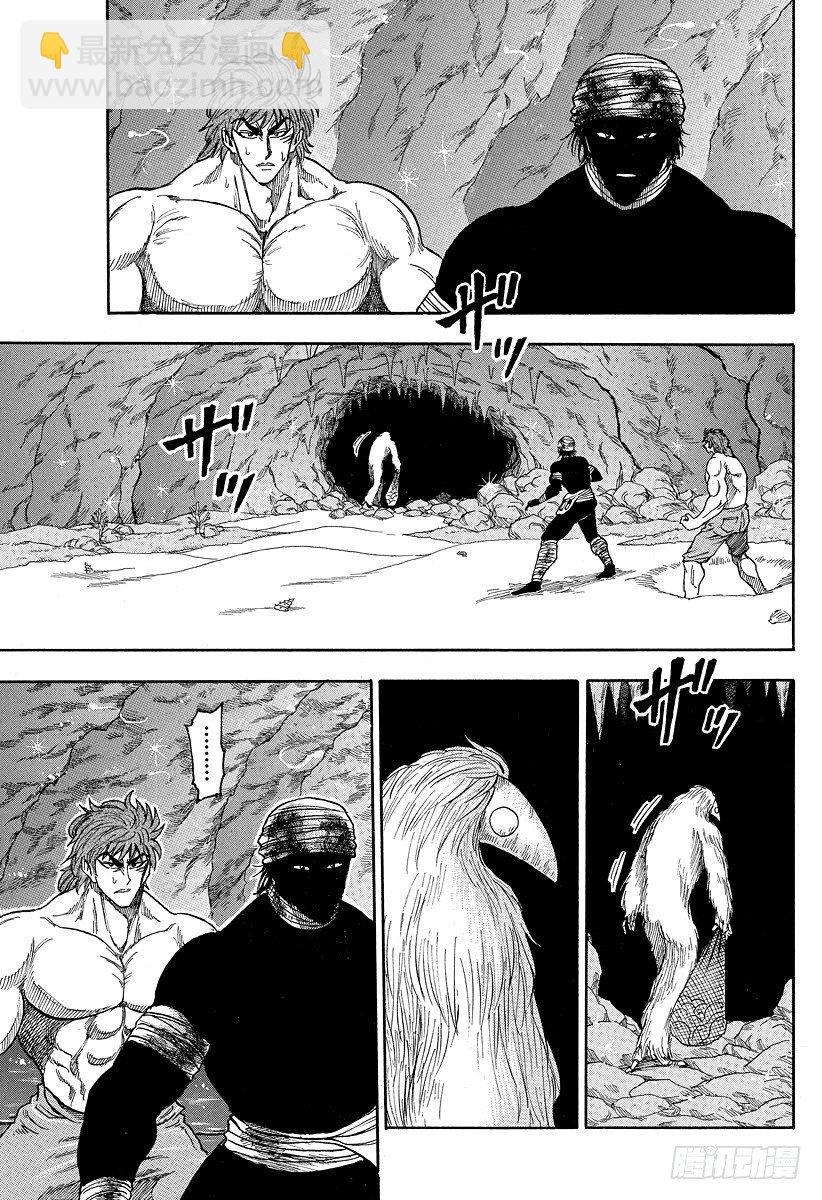 🍟美食的俘虏 第18话 现身之物！！ 第13页
