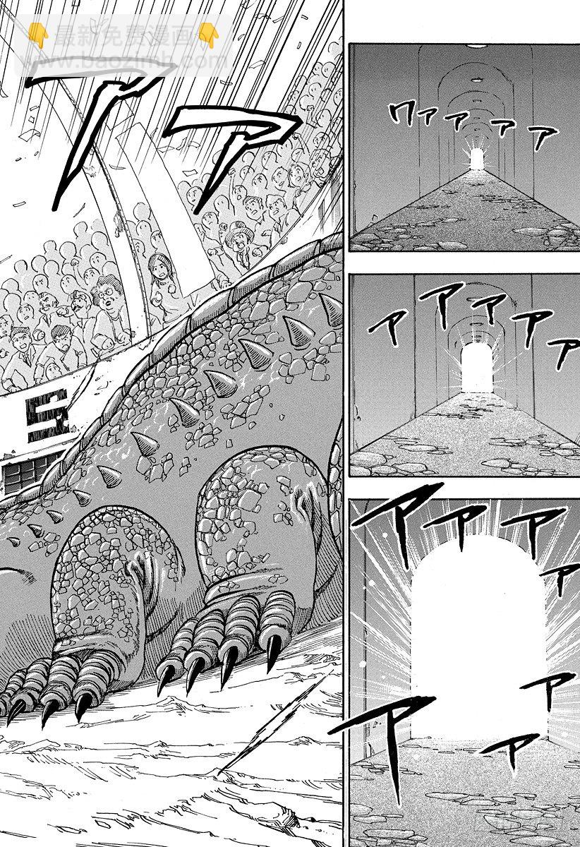 🍟美食的俘虏 第20话 美食研究所！！ 第18页