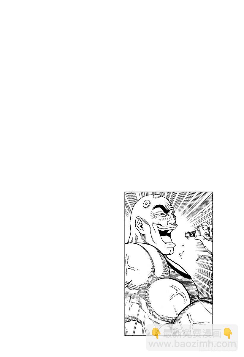 🍟美食的俘虏 第20话 美食研究所！！ 第20页
