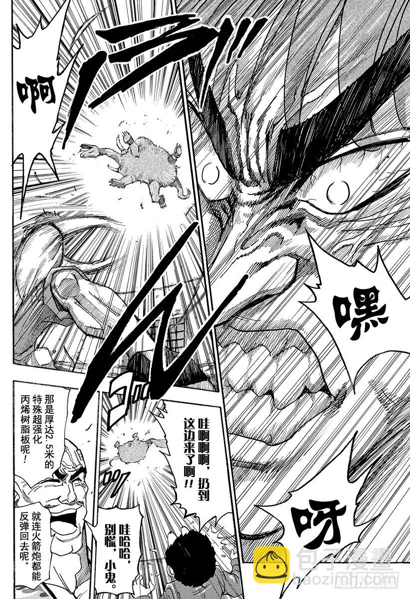 🍟美食的俘虏 第23话 『欢迎降临』！！ 第14页